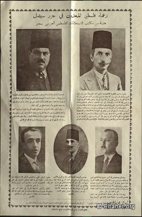 1938 - Palestinian Exiles in Seychelles Poster